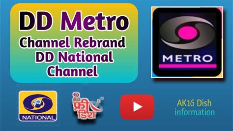 Metro Channel .